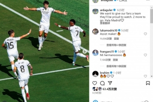 传奇点赞莫德里奇社媒留言称赞居勒尔：助攻制造机