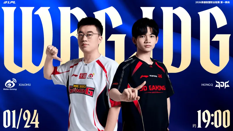 leyucom官网登录入口-LPL焦点战预告：是WBG经验老道，还是JDG锋芒锐气？
